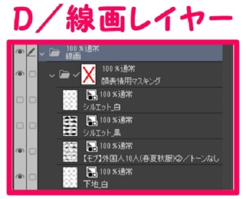 【マンガ背景用素材】【モブ】外国人10人(春夏秋服)②【夜/昼/トーンなしセット】【7変化対応】【zip転送で中身はclipファィル】