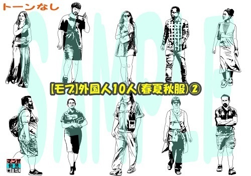 【マンガ背景用素材】【モブ】外国人10人(春夏秋服)②【夜/昼/トーンなしセット】【7変化対応】【zip転送で中身はclipファィル】