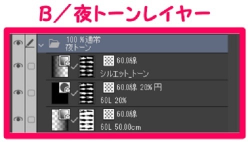 【マンガ背景用素材】【モブ】外国人10人(春夏秋服)②【夜/昼/トーンなしセット】【7変化対応】【zip転送で中身はclipファィル】