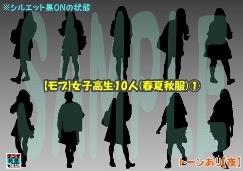 【マンガ背景用素材】【モブ】女子高生10人(春夏秋服)①【夜/昼/トーンなしセット】【7変化対応】【zip転送で中身はclipファィル】