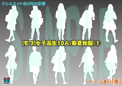 【マンガ背景用素材】【モブ】女子高生10人(春夏秋服)①【夜/昼/トーンなしセット】【7変化対応】【zip転送で中身はclipファィル】