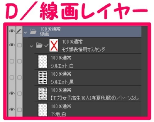 【マンガ背景用素材】【モブ】女子高生10人(春夏秋服)①【夜/昼/トーンなしセット】【7変化対応】【zip転送で中身はclipファィル】
