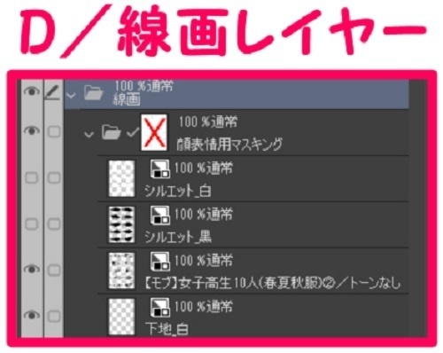 【マンガ背景用素材】【モブ】女子高生10人(春夏秋服)②【夜/昼/トーンなしセット】【7変化対応】【zip転送で中身はclipファィル】