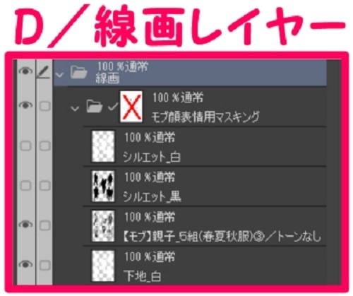 【マンガ背景用素材】【モブ】親子_5組(春夏秋服)③【夜/昼/トーンなしセット】【7変化対応】【zip転送で中身はclipファィル】