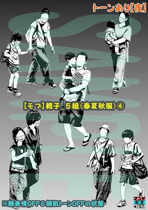 【マンガ背景用素材】【モブ】親子_5組(春夏秋服)④【夜/昼/トーンなしセット】【7変化対応】【zip転送で中身はclipファィル】