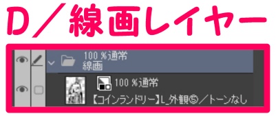 【マンガ背景用素材】【コインランドリー】L_外観⑤【夜/昼/トーンなしセット】【3変化対応】【zip転送で中身はclipファィル】