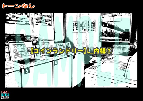 【マンガ背景用素材】【コインランドリー】L_内観①【夜/昼/トーンなしセット】【3変化対応】【zip転送で中身はclipファィル】