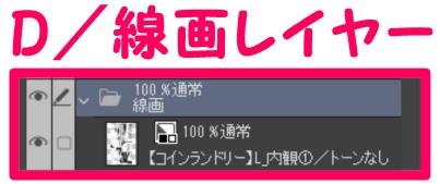 【マンガ背景用素材】【コインランドリー】L_内観①【夜/昼/トーンなしセット】【3変化対応】【zip転送で中身はclipファィル】
