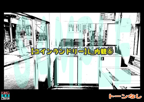【マンガ背景用素材】【コインランドリー】L_内観⑥【夜/昼/トーンなしセット】【3変化対応】【zip転送で中身はclipファィル】