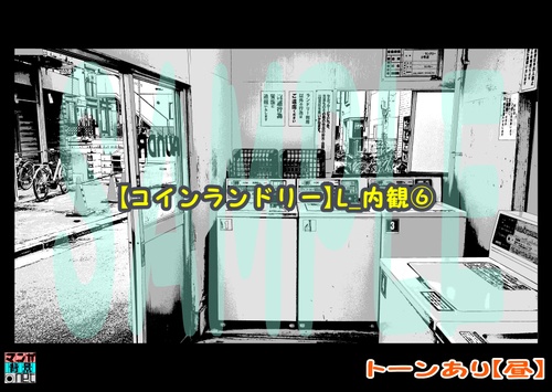 【マンガ背景用素材】【コインランドリー】L_内観⑥【夜/昼/トーンなしセット】【3変化対応】【zip転送で中身はclipファィル】