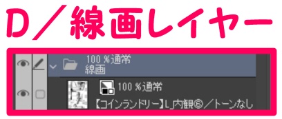 【マンガ背景用素材】【コインランドリー】L_内観⑥【夜/昼/トーンなしセット】【3変化対応】【zip転送で中身はclipファィル】