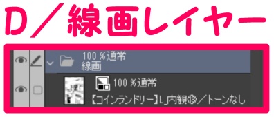 【マンガ背景用素材】【コインランドリー】L_内観⑬【夜/昼/トーンなしセット】【3変化対応】【zip転送で中身はclipファィル】
