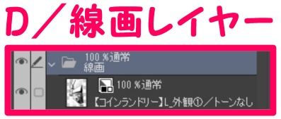 【マンガ背景用素材】【コインランドリー】L_外観①【夜/昼/トーンなしセット】【3変化対応】【zip転送で中身はclipファィル】