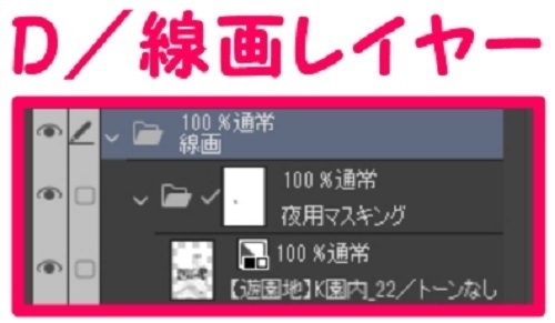 【マンガ背景用素材】【遊園地】K園内_22【夜/昼/トーンなしセット】【3変化対応】【zip転送で中身はclipファィル】