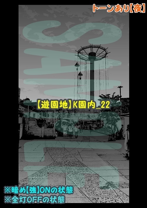 【マンガ背景用素材】【遊園地】K園内_22【夜/昼/トーンなしセット】【3変化対応】【zip転送で中身はclipファィル】