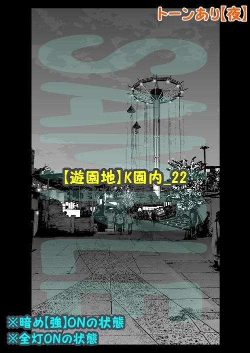 【マンガ背景用素材】【遊園地】K園内_22【夜/昼/トーンなしセット】【3変化対応】【zip転送で中身はclipファィル】