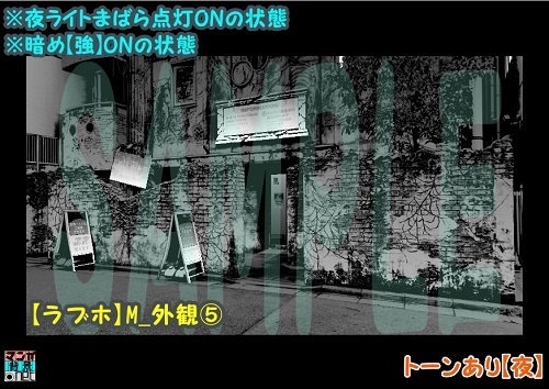 【マンガ背景用素材】【ラブホ】M_外観⑤【夜/昼/トーンなしセット】【3変化対応】【zip転送で中身はclipファィル】