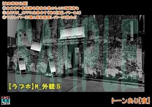 【マンガ背景用素材】【ラブホ】M_外観⑤【夜/昼/トーンなしセット】【3変化対応】【zip転送で中身はclipファィル】