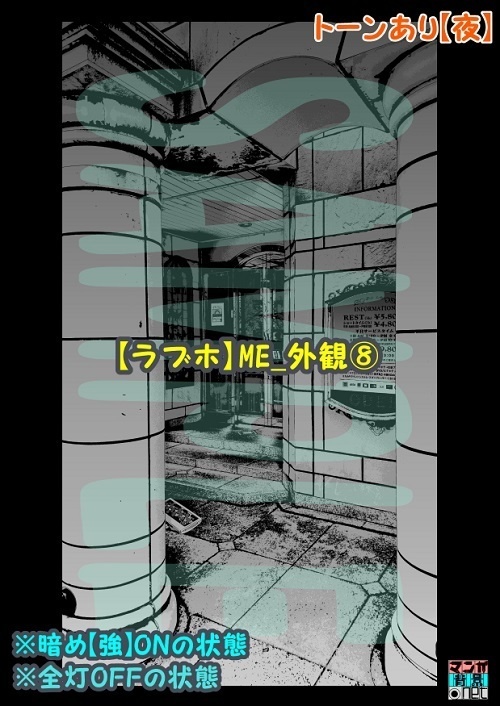 【マンガ背景用素材】【ラブホ】ME_外観⑧【夜/昼/トーンなしセット】【3変化対応】【zip転送で中身はclipファィル】