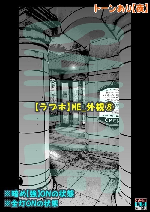 【マンガ背景用素材】【ラブホ】ME_外観⑧【夜/昼/トーンなしセット】【3変化対応】【zip転送で中身はclipファィル】