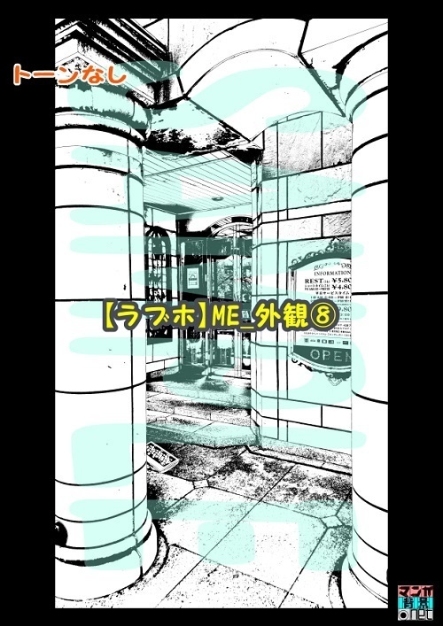 【マンガ背景用素材】【ラブホ】ME_外観⑧【夜/昼/トーンなしセット】【3変化対応】【zip転送で中身はclipファィル】