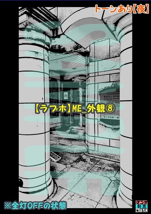 【マンガ背景用素材】【ラブホ】ME_外観⑧【夜/昼/トーンなしセット】【3変化対応】【zip転送で中身はclipファィル】