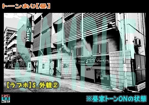 【マンガ背景用素材】【ラブホ】S_外観②【夜/昼/トーンなしセット】【3変化対応】【zip転送で中身はclipファィル】