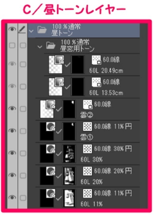 【マンガ背景用素材】【ラブホ】S_外観②【夜/昼/トーンなしセット】【3変化対応】【zip転送で中身はclipファィル】