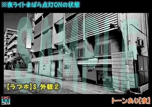 【マンガ背景用素材】【ラブホ】S_外観②【夜/昼/トーンなしセット】【3変化対応】【zip転送で中身はclipファィル】