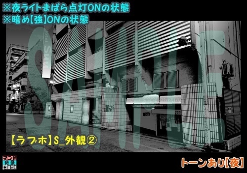 【マンガ背景用素材】【ラブホ】S_外観②【夜/昼/トーンなしセット】【3変化対応】【zip転送で中身はclipファィル】