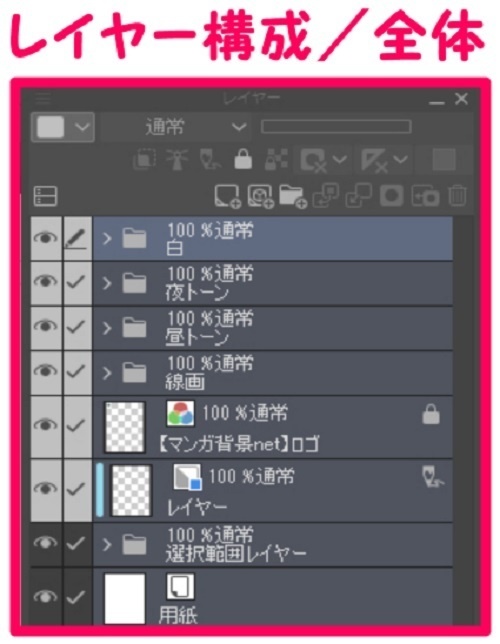 【マンガ背景用素材】【ラブホ】ME_外観③【夜/昼/トーンなしセット】【3変化対応】【zip転送で中身はclipファィル】