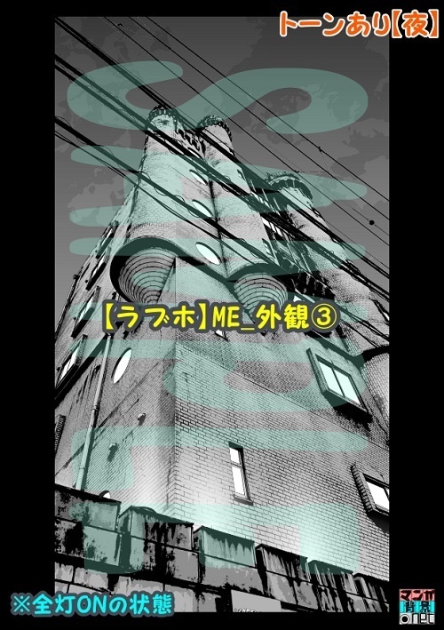 【マンガ背景用素材】【ラブホ】ME_外観③【夜/昼/トーンなしセット】【3変化対応】【zip転送で中身はclipファィル】