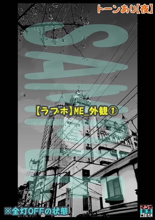 【マンガ背景用素材】【ラブホ】ME_外観①【夜/昼/トーンなしセット】【3変化対応】【zip転送で中身はclipファィル】