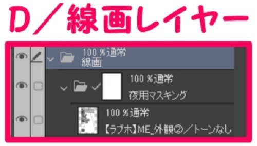 【マンガ背景用素材】【ラブホ】ME_外観②【夜/昼/トーンなしセット】【3変化対応】【zip転送で中身はclipファィル】