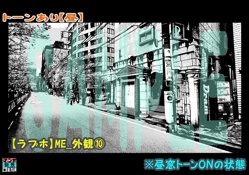 【マンガ背景用素材】【ラブホ】ME_外観⑩【夜/昼/トーンなしセット】【3変化対応】【zip転送で中身はclipファィル】