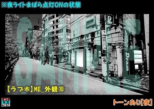 【マンガ背景用素材】【ラブホ】ME_外観⑩【夜/昼/トーンなしセット】【3変化対応】【zip転送で中身はclipファィル】