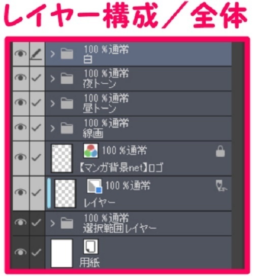 【マンガ背景用素材】【ラブホ】ME_外観⑩【夜/昼/トーンなしセット】【3変化対応】【zip転送で中身はclipファィル】