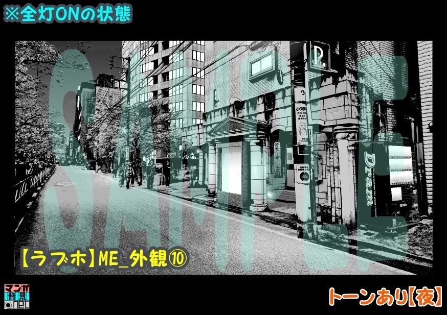 【マンガ背景用素材】【ラブホ】ME_外観⑩【夜/昼/トーンなしセット】【3変化対応】【zip転送で中身はclipファィル】
