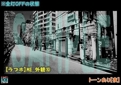 【マンガ背景用素材】【ラブホ】ME_外観⑩【夜/昼/トーンなしセット】【3変化対応】【zip転送で中身はclipファィル】