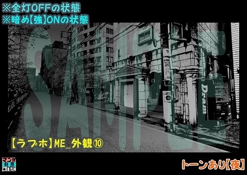 【マンガ背景用素材】【ラブホ】ME_外観⑩【夜/昼/トーンなしセット】【3変化対応】【zip転送で中身はclipファィル】