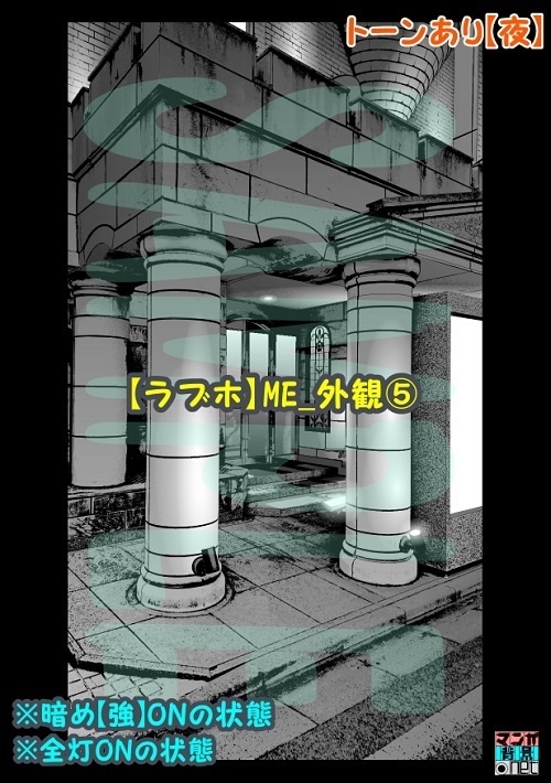 【マンガ背景用素材】【ラブホ】ME_外観⑤【夜/昼/トーンなしセット】【3変化対応】【zip転送で中身はclipファィル】