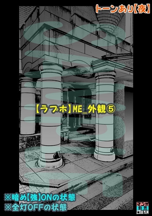 【マンガ背景用素材】【ラブホ】ME_外観⑤【夜/昼/トーンなしセット】【3変化対応】【zip転送で中身はclipファィル】