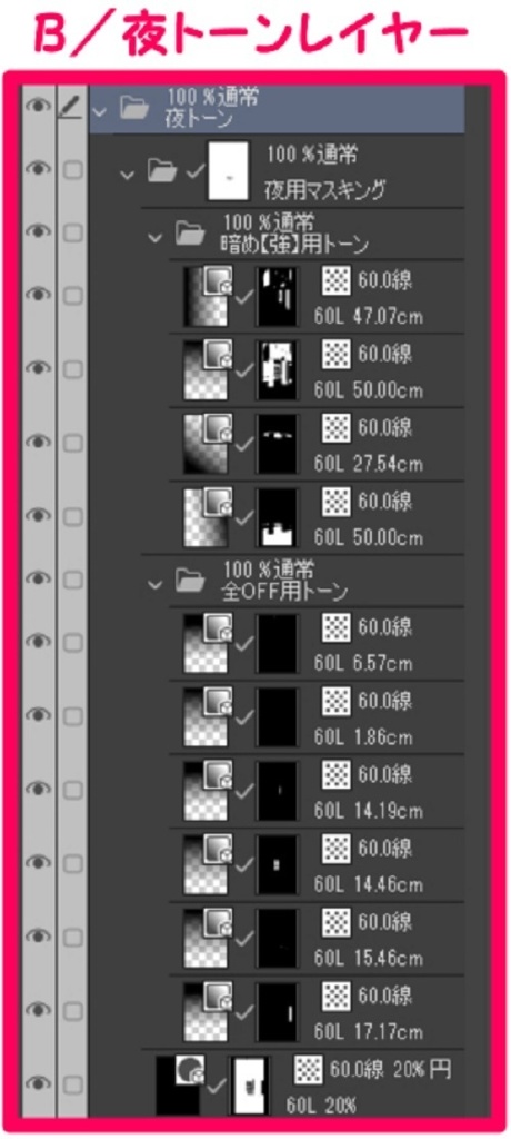 【マンガ背景用素材】【ラブホ】ME_外観⑤【夜/昼/トーンなしセット】【3変化対応】【zip転送で中身はclipファィル】