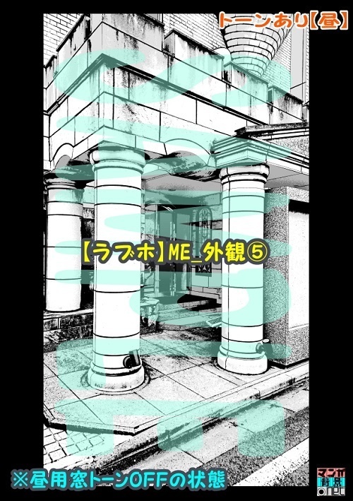 【マンガ背景用素材】【ラブホ】ME_外観⑤【夜/昼/トーンなしセット】【3変化対応】【zip転送で中身はclipファィル】