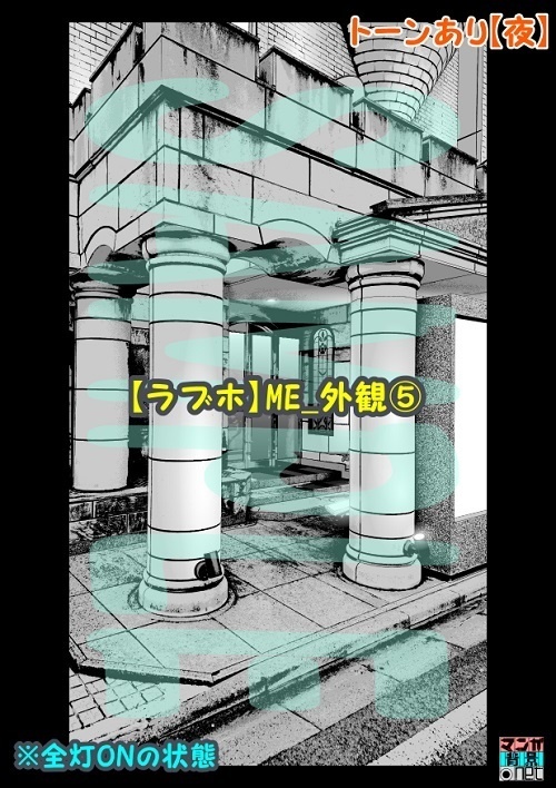 【マンガ背景用素材】【ラブホ】ME_外観⑤【夜/昼/トーンなしセット】【3変化対応】【zip転送で中身はclipファィル】