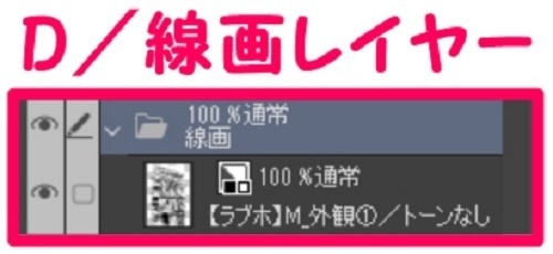 【マンガ背景用素材】【ラブホ】M_外観①【夜/昼/トーンなしセット】【3変化対応】【zip転送で中身はclipファィル】