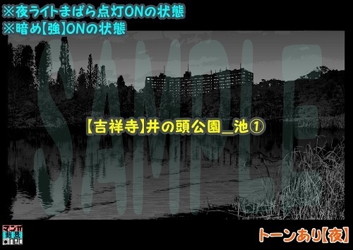 【マンガ背景用素材】【吉祥寺】井の頭公園_池①【夜/昼/トーンなしセット】【3変化対応】【zip転送で中身はclipファィル】