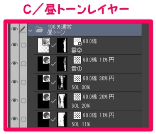 【マンガ背景用素材】【吉祥寺】井の頭公園_池①【夜/昼/トーンなしセット】【3変化対応】【zip転送で中身はclipファィル】