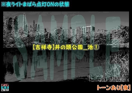 【マンガ背景用素材】【吉祥寺】井の頭公園_池①【夜/昼/トーンなしセット】【3変化対応】【zip転送で中身はclipファィル】