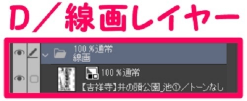 【マンガ背景用素材】【吉祥寺】井の頭公園_池①【夜/昼/トーンなしセット】【3変化対応】【zip転送で中身はclipファィル】